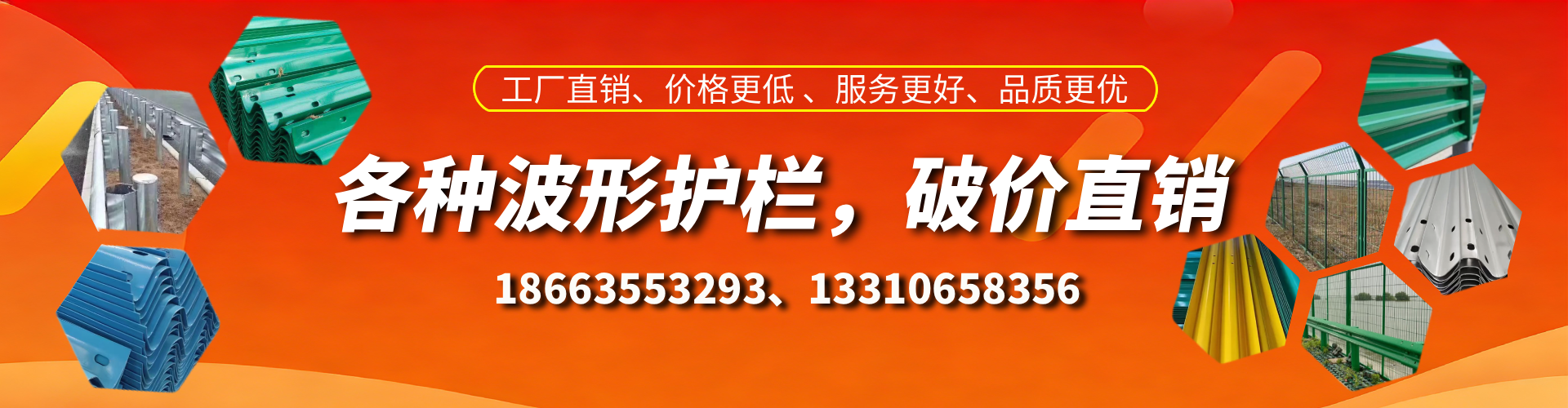 林州波形护栏厂家